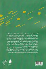 خیال و ذوق و زیبایی در آرای امام محمد غزالی